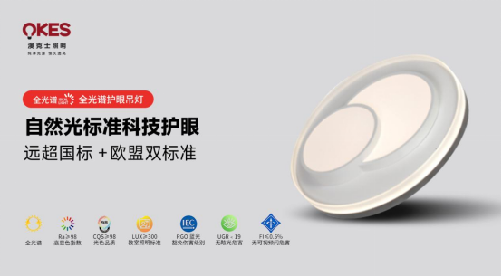 澳克士智能照明：秋日柔光，光影之間的詩意